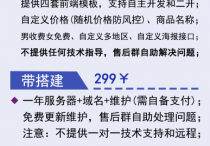 脱单盲盒H5版本2.0.1授权码，无需公众号五套模板切换，支持个人免签易支付，授权仅需159元！