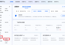 【教程】支付宝生活号挂载网页链接教程