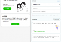 【插件】匿名信人工传话功能，人工传话插件安装和购买教程