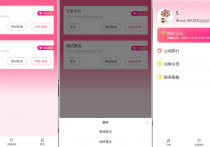 情侣消息推送公众号/小程序/情侣消息推送模板程序/情侣消息推送系统源码下载